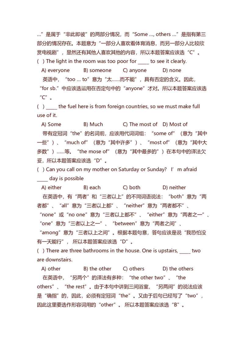 初中英语知识点总结-初中英语语法例题解析-73aa07f37eaf_内蒙古中考真题_赠品_初中英语资料