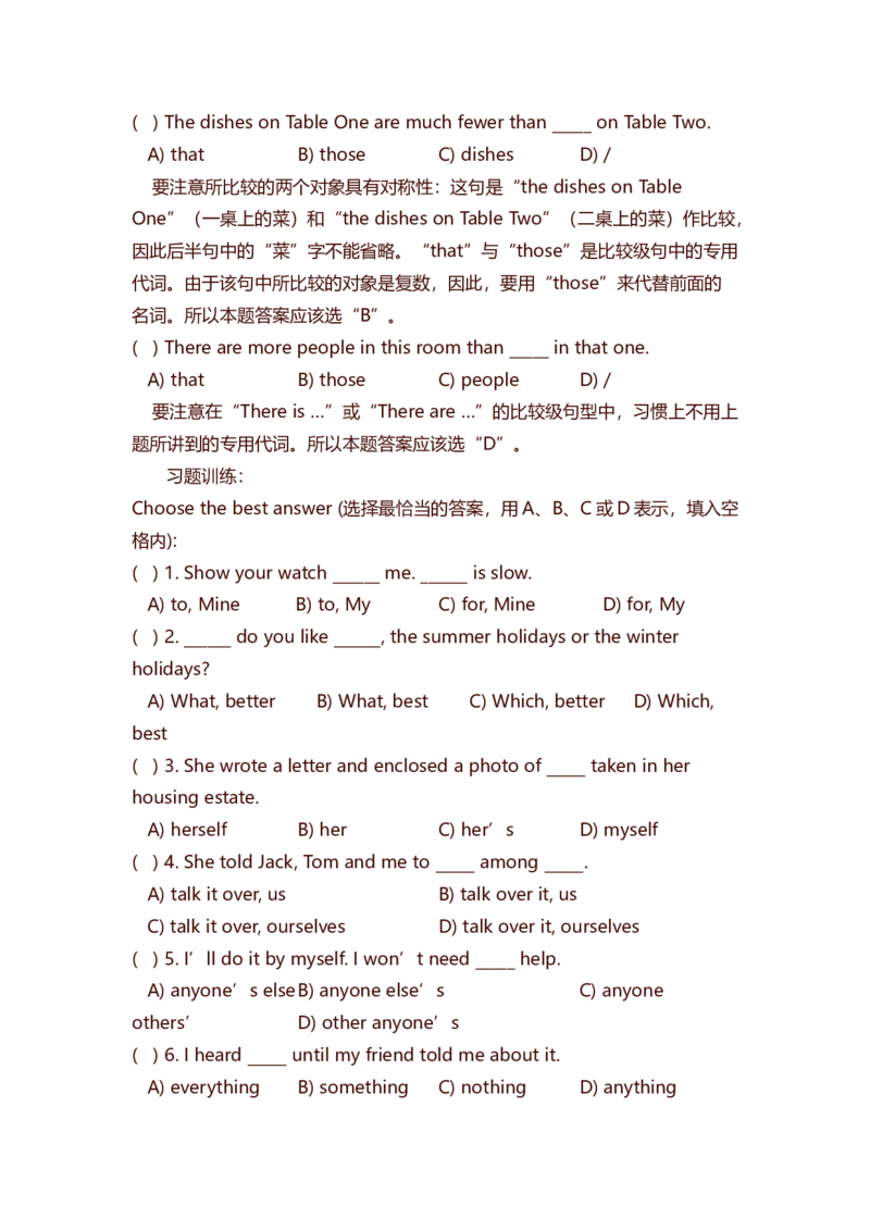 初中英语知识点总结-初中英语语法例题解析-73aa07f37eaf_内蒙古中考真题_赠品_初中英语资料