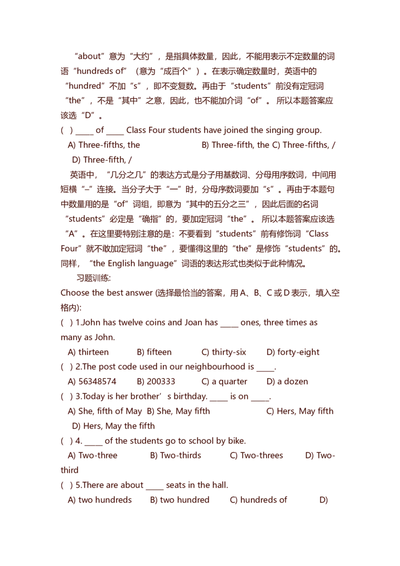 初中英语知识点总结-初中英语语法例题解析-73aa07f37eaf_内蒙古中考真题_赠品_初中英语资料