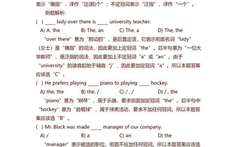 初中英语知识点总结-初中英语语法例题解析-73aa07f37eaf_内蒙古中考真题_赠品_初中英语资料