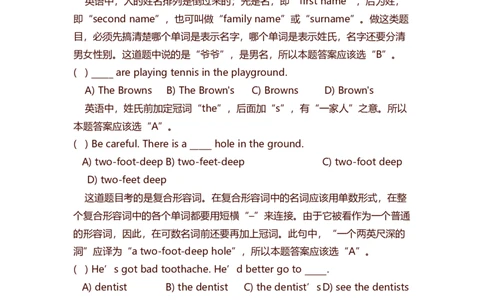 初中英语知识点总结-初中英语语法例题解析-73aa07f37eaf_内蒙古中考真题_赠品_初中英语资料