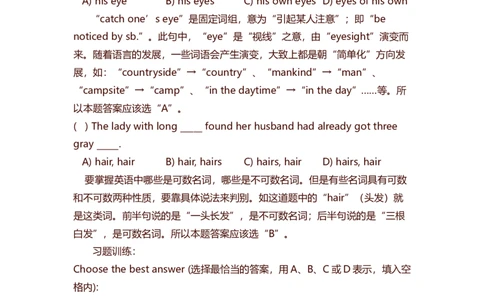 初中英语知识点总结-初中英语语法例题解析-73aa07f37eaf_内蒙古中考真题_赠品_初中英语资料