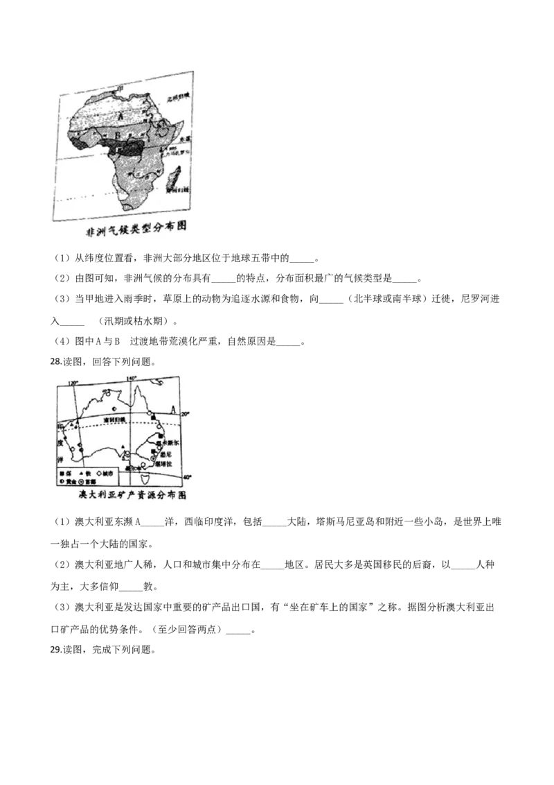 精品解析：内蒙古通辽市2019年中考地理试题（原卷版）-42cc07bdc960_内蒙古中考真题_内蒙古中考真题+答案解析2013-2024_初中地理历年真题（2013-2024）