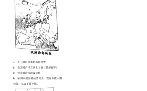 精品解析：内蒙古通辽市2019年中考地理试题（原卷版）-42cc07bdc960_内蒙古中考真题_内蒙古中考真题+答案解析2013-2024_初中地理历年真题（2013-2024）