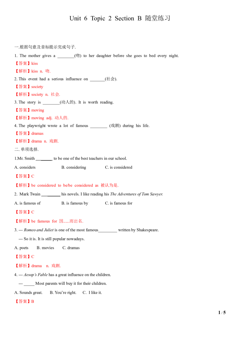 5.4Unit6Topic2SectionB（练习）（解析版）_仁爱版英语九年级下册资料包_同步练习