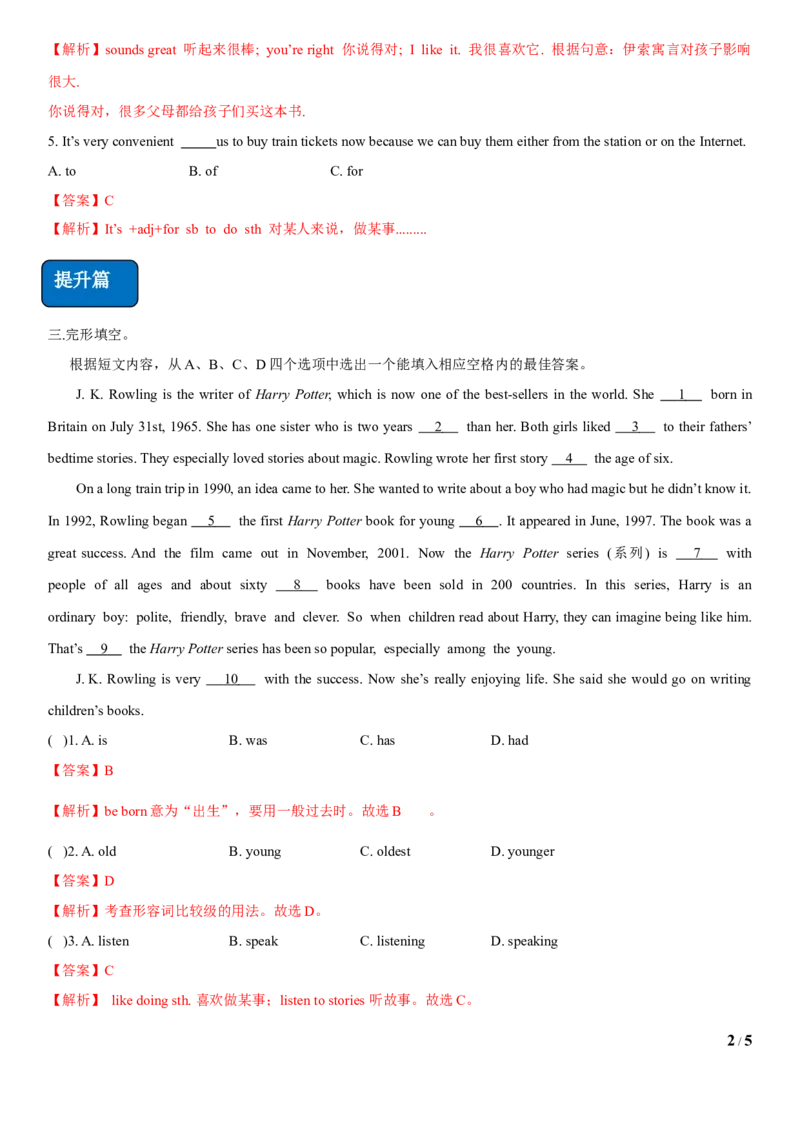 5.4Unit6Topic2SectionB（练习）（解析版）_仁爱版英语九年级下册资料包_同步练习