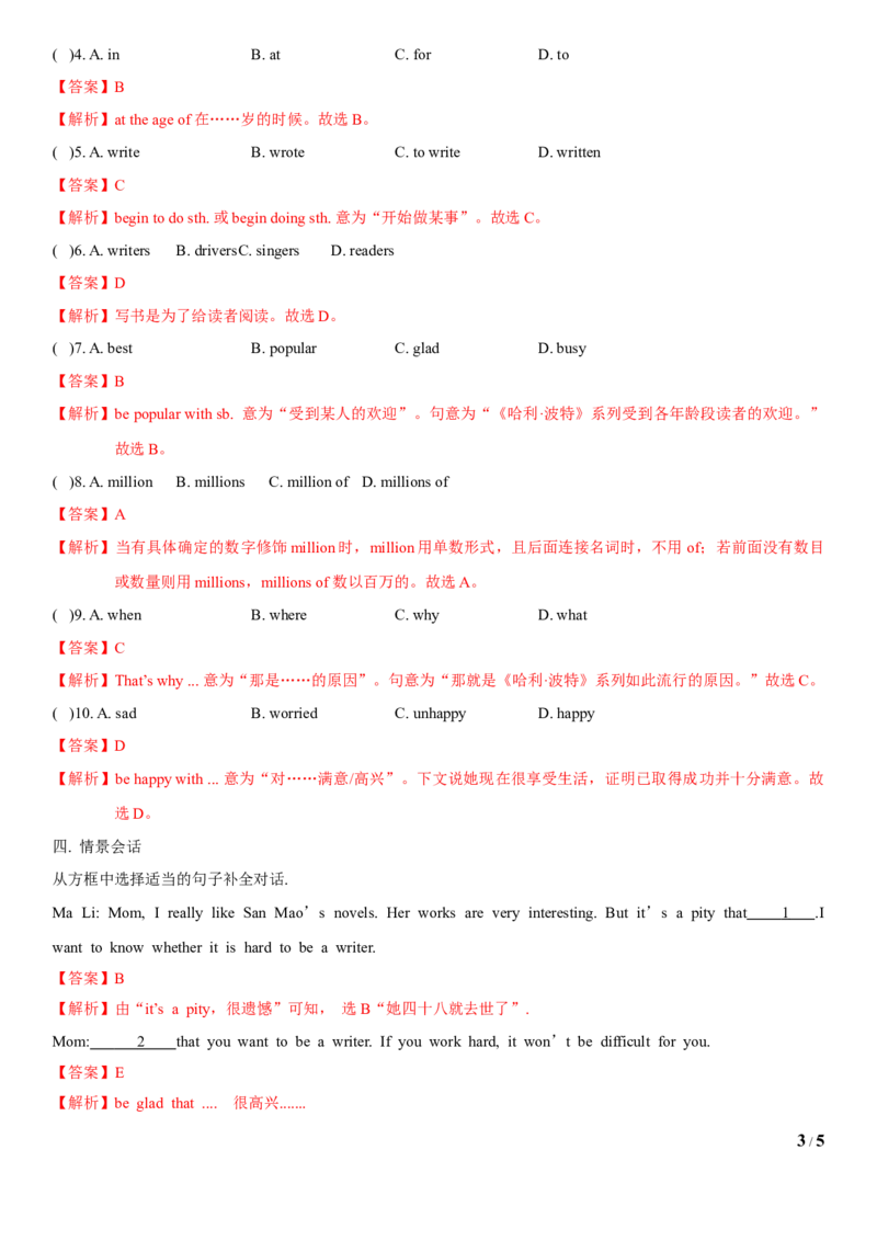 5.4Unit6Topic2SectionB（练习）（解析版）_仁爱版英语九年级下册资料包_同步练习