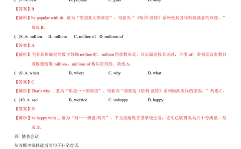 5.4Unit6Topic2SectionB（练习）（解析版）_仁爱版英语九年级下册资料包_同步练习