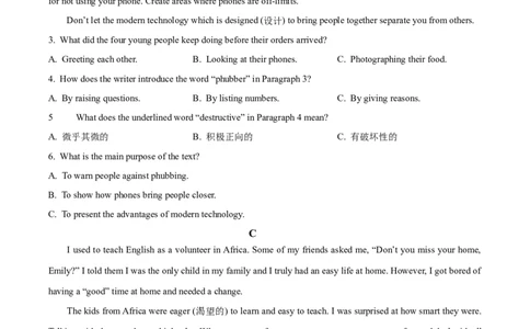 2025年湖南省长沙市中考英语真题（原卷版）_仁爱版英语九年级下册资料包_全国各地中考真题_2025年全国中考英语真题76份_2025年湖南省长沙市中考英语真题