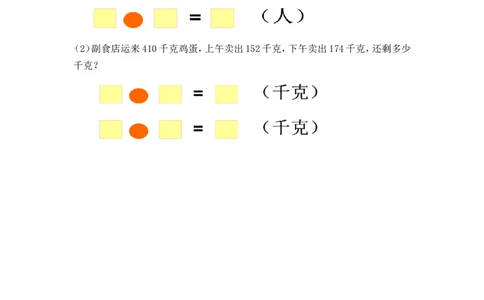 二年级下册数学一课一练-《小蝌蚪的成长》1北师大版_26春北师大版数学二下_19、赠送其它资料_旧版_第2套：北师大数学2下_北师大数学二下课时练习（99份）