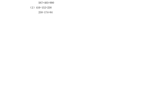 二年级下册数学一课一练-《小蝌蚪的成长》1北师大版_26春北师大版数学二下_19、赠送其它资料_旧版_第2套：北师大数学2下_北师大数学二下课时练习（99份）
