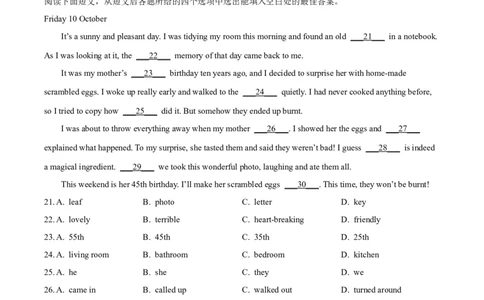 精品解析：2024年甘肃省平凉市中考英语真题（原卷版）_仁爱版英语九年级下册资料包_全国各地中考真题_2024年全国中考英语真题29份_精品解析：2024年甘肃省平凉市中考英语真题