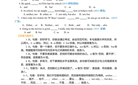 并列句及连词的用法（基础讲解）_仁爱版英语九年级下册资料包_同步讲义-V31_16总复习：并列句及连词的用法_16总复习：并列句及连词的用法---