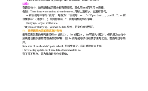 并列句及连词的用法（基础讲解）_仁爱版英语九年级下册资料包_同步讲义-V31_16总复习：并列句及连词的用法_16总复习：并列句及连词的用法---
