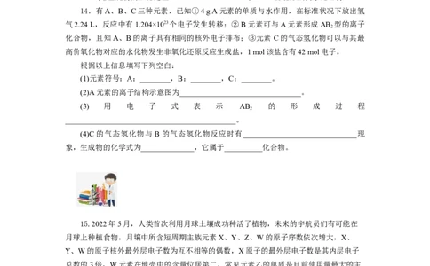 4.3.1离子键（分层作业）-（人教版2019必修第一册）（原卷版）_高化_595801221724高中化学新人教版选择性必修一二三电子版教案PPT课件高中试卷_必修一册（人教版）_分层作业