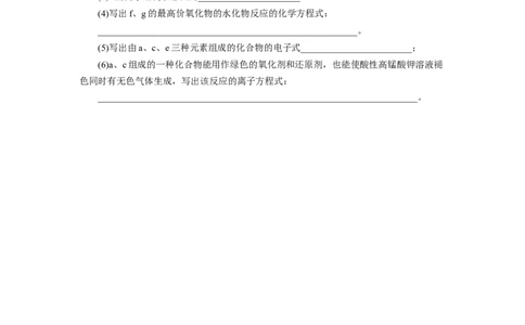 4.3.1离子键（分层作业）-（人教版2019必修第一册）（原卷版）_高化_595801221724高中化学新人教版选择性必修一二三电子版教案PPT课件高中试卷_必修一册（人教版）_分层作业