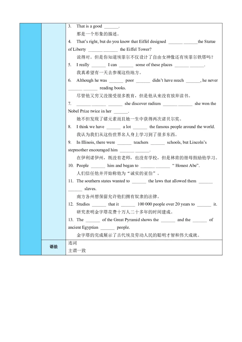 Unit5Topic3（知识清单）（仁爱版）（学生版）_仁爱版英语九年级下册资料包_单元知识复习专项-U123_2024版