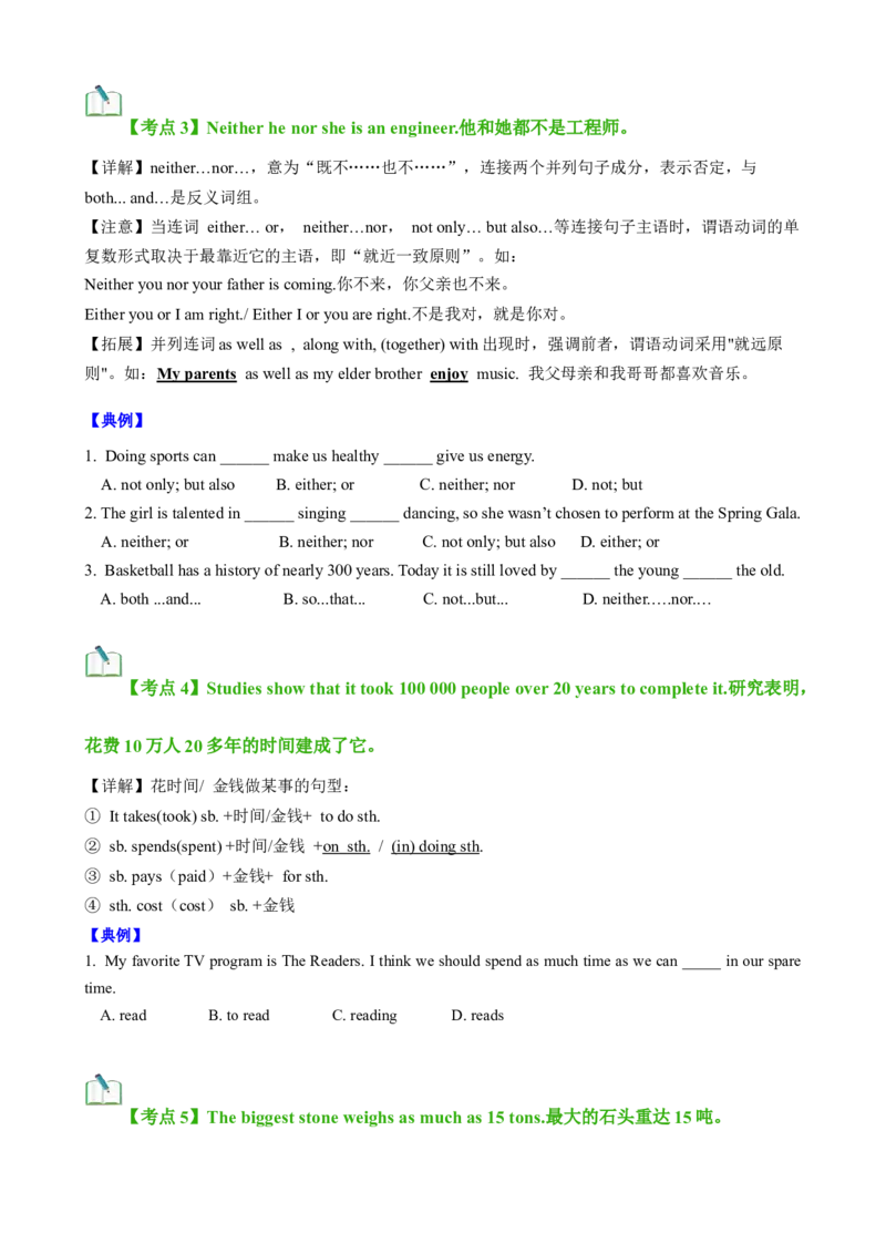 Unit5Topic3（知识清单）（仁爱版）（学生版）_仁爱版英语九年级下册资料包_单元知识复习专项-U123_2024版