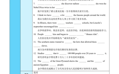 Unit5Topic3（知识清单）（仁爱版）（学生版）_仁爱版英语九年级下册资料包_单元知识复习专项-U123_2024版