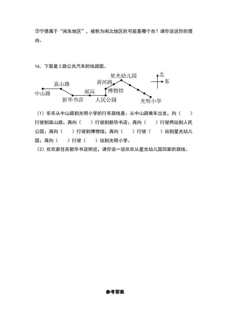 2.2辨认方向-数学二年级下册（北师大版）_26春北师大版数学二下_19、赠送其它资料_二年级数学下册（北师大版）_旧版_二年级数学下册（北师大版）_分层作业-K10_2024版