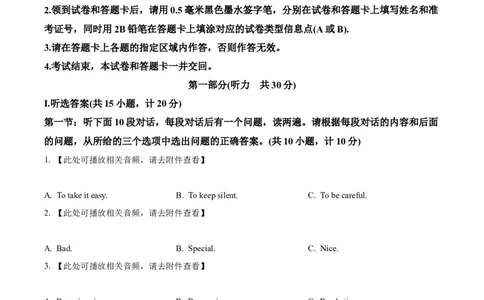 2025年陕西省中考英语真题（原卷版）_仁爱版英语九年级下册资料包_全国各地中考真题_2025年全国中考英语真题76份_2025年陕西省中考英语真题