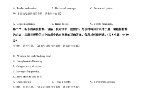 2025年陕西省中考英语真题（原卷版）_仁爱版英语九年级下册资料包_全国各地中考真题_2025年全国中考英语真题76份_2025年陕西省中考英语真题