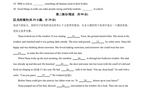 2025年陕西省中考英语真题（原卷版）_仁爱版英语九年级下册资料包_全国各地中考真题_2025年全国中考英语真题76份_2025年陕西省中考英语真题