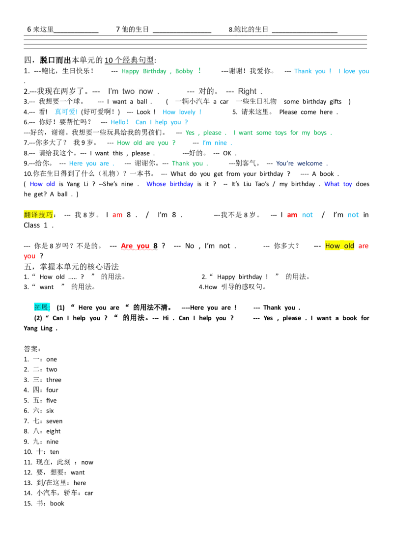 Unit6~7知识点归纳和检查（讲义）_三下译林版2026英语_讲义专项