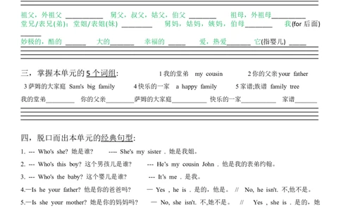 Unit6~7知识点归纳和检查（讲义）_三下译林版2026英语_讲义专项