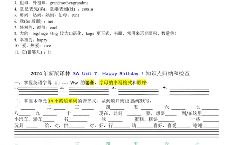 Unit6~7知识点归纳和检查（讲义）_三下译林版2026英语_讲义专项