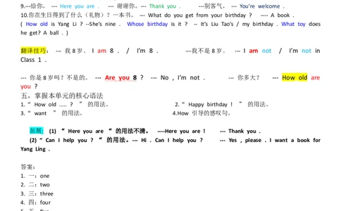 Unit6~7知识点归纳和检查（讲义）_三下译林版2026英语_讲义专项