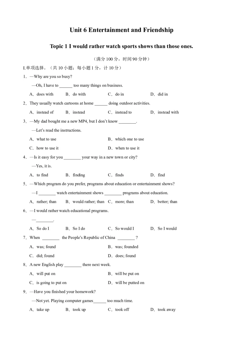 Unit6Topic1（单元综合测试，仁爱科普版通用）-（仁爱科普版）_仁爱版英语九年级下册资料包_单元知识复习专项-U123_2025版