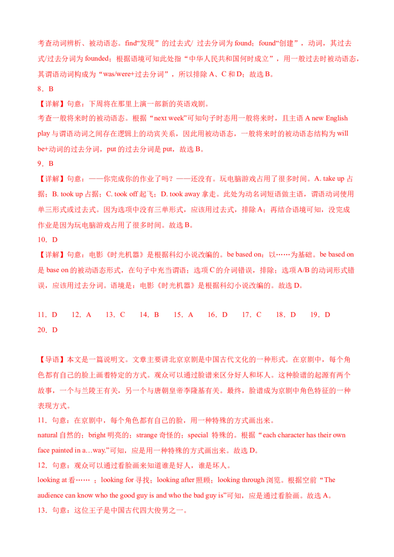 Unit6Topic1（单元综合测试，仁爱科普版通用）-（仁爱科普版）_仁爱版英语九年级下册资料包_单元知识复习专项-U123_2025版