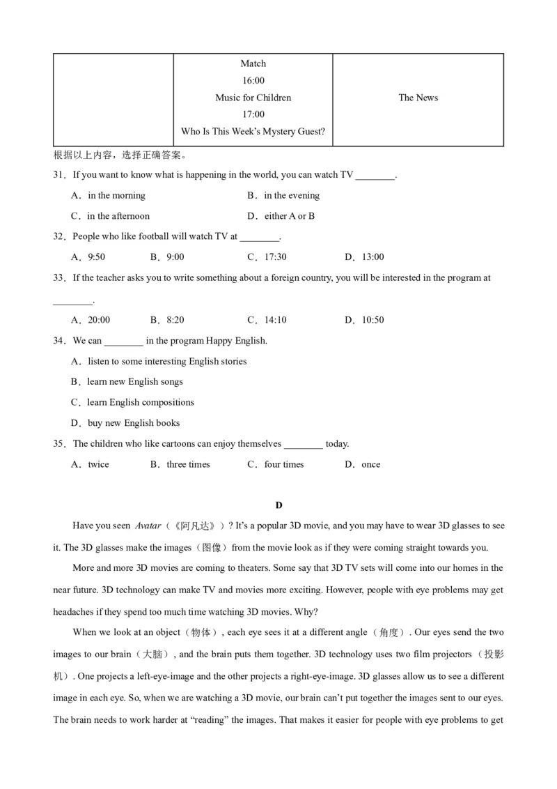 Unit6Topic1（单元综合测试，仁爱科普版通用）-（仁爱科普版）_仁爱版英语九年级下册资料包_单元知识复习专项-U123_2025版