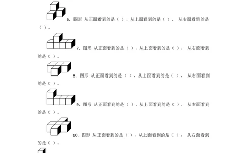 二年级下册数学一课一练-《搭一搭（一）》6北师大版_26春北师大版数学二下_19、赠送其它资料_二年级数学下册（北师大版）_旧版_二年级数学下册（北师大版）_分层作业-K10_课时练习
