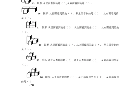 二年级下册数学一课一练-《搭一搭（一）》6北师大版_26春北师大版数学二下_19、赠送其它资料_二年级数学下册（北师大版）_旧版_二年级数学下册（北师大版）_分层作业-K10_课时练习