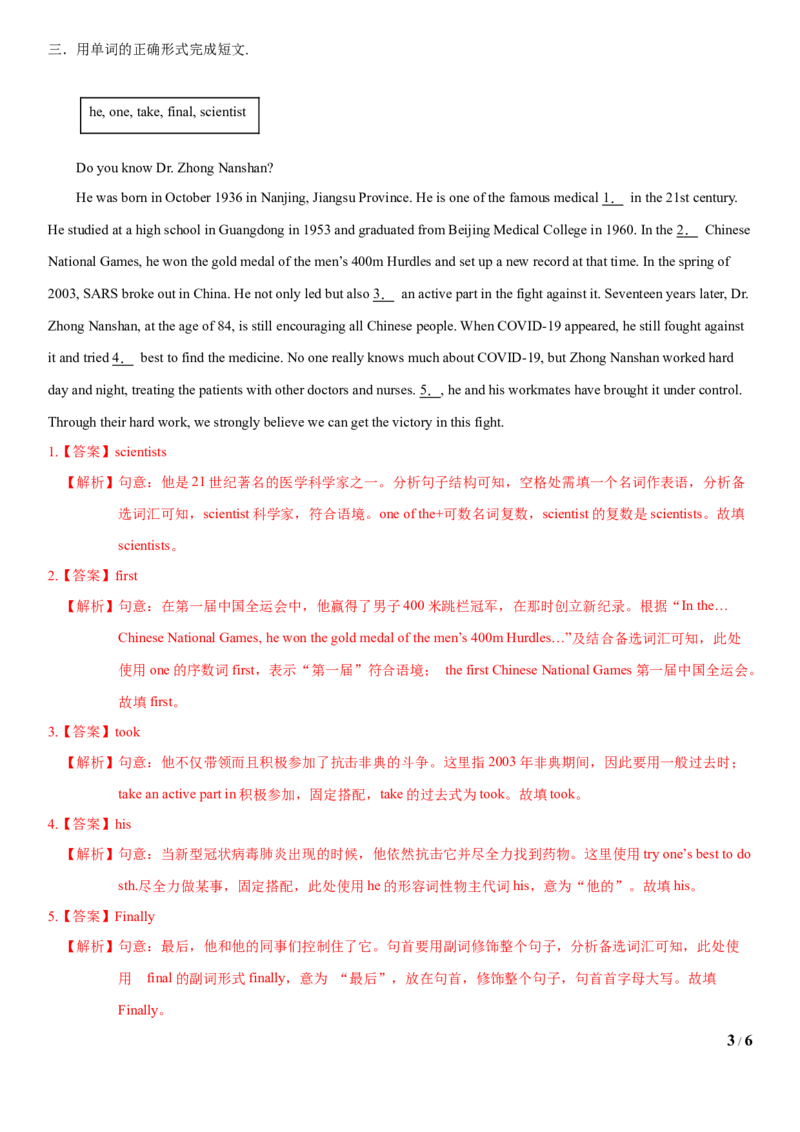 3.6Unit5Topic3SectionC（练习）（解析版）_仁爱版英语九年级下册资料包_同步练习