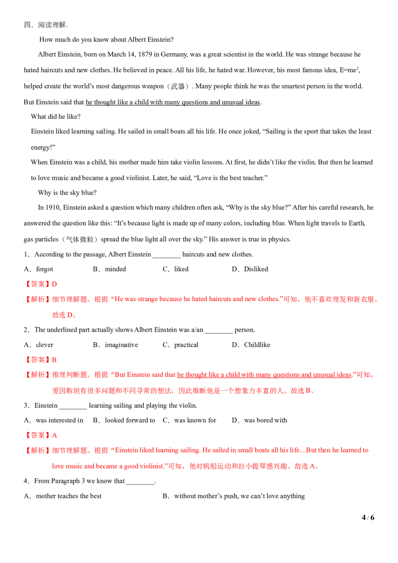 3.6Unit5Topic3SectionC（练习）（解析版）_仁爱版英语九年级下册资料包_同步练习