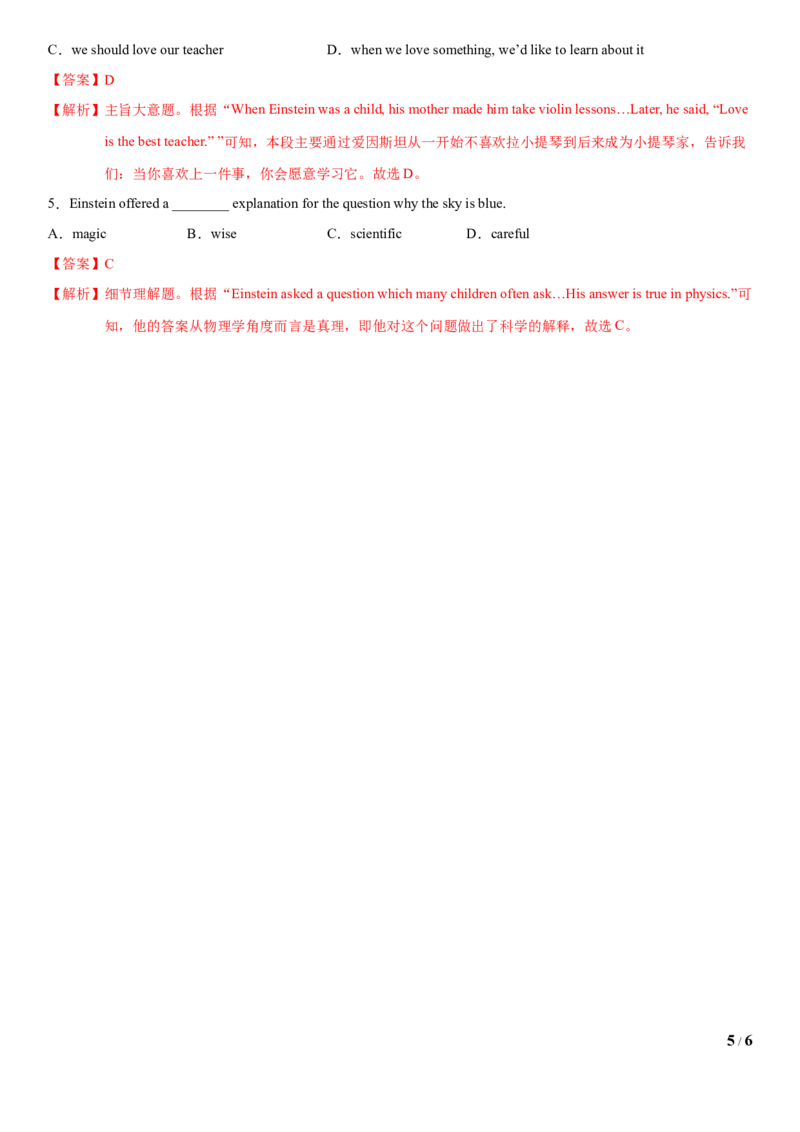 3.6Unit5Topic3SectionC（练习）（解析版）_仁爱版英语九年级下册资料包_同步练习