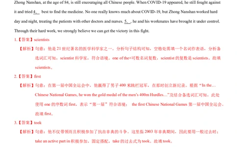 3.6Unit5Topic3SectionC（练习）（解析版）_仁爱版英语九年级下册资料包_同步练习