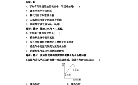 2019-2020学年新教材人教版必修第二册全程质量检测（AB卷）_高化_2025春-人教版高中化学_02新版高中化学必修二_5.试卷习题_单元测试_单元测试+综合试题