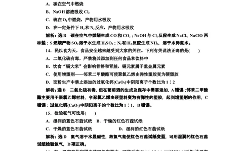 2019-2020学年新教材人教版必修第二册全程质量检测（AB卷）_高化_2025春-人教版高中化学_02新版高中化学必修二_5.试卷习题_单元测试_单元测试+综合试题