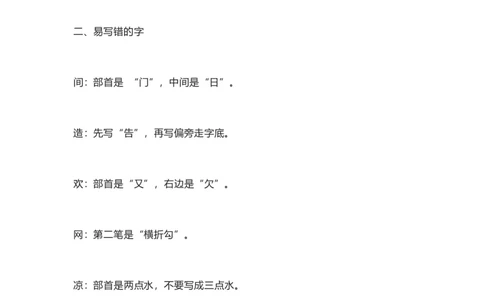 知识梳理部编版小学语文一下第五单元_《小学各科知识点》_小学语文《知识梳理》1-6年级上下册_统编语文1-6年级下册知识总结_一下