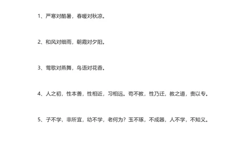 知识梳理部编版小学语文一下第五单元_《小学各科知识点》_小学语文《知识梳理》1-6年级上下册_统编语文1-6年级下册知识总结_一下