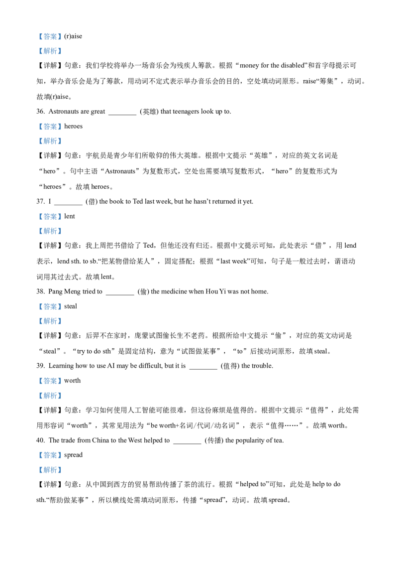 2025年山东省日照市中考英语真题（解析版）_仁爱版英语九年级下册资料包_全国各地中考真题_2025年全国中考英语真题76份_2025年山东省日照市中考英语真题