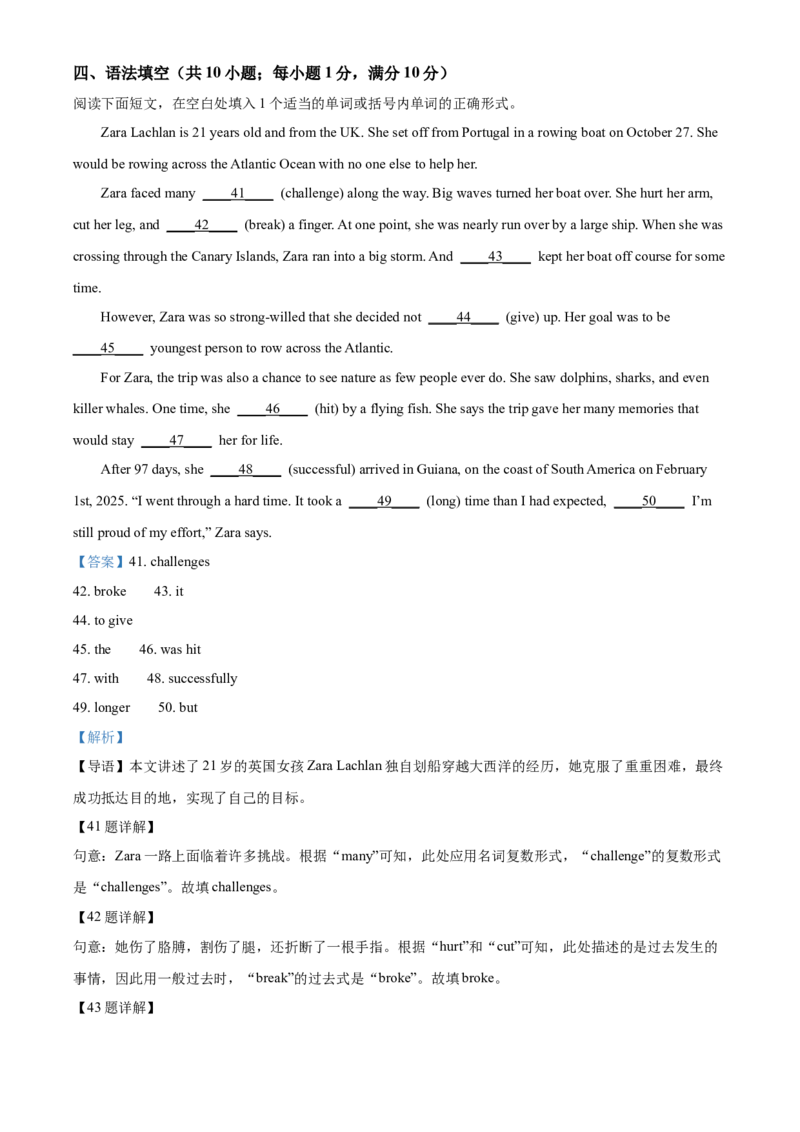 2025年山东省日照市中考英语真题（解析版）_仁爱版英语九年级下册资料包_全国各地中考真题_2025年全国中考英语真题76份_2025年山东省日照市中考英语真题