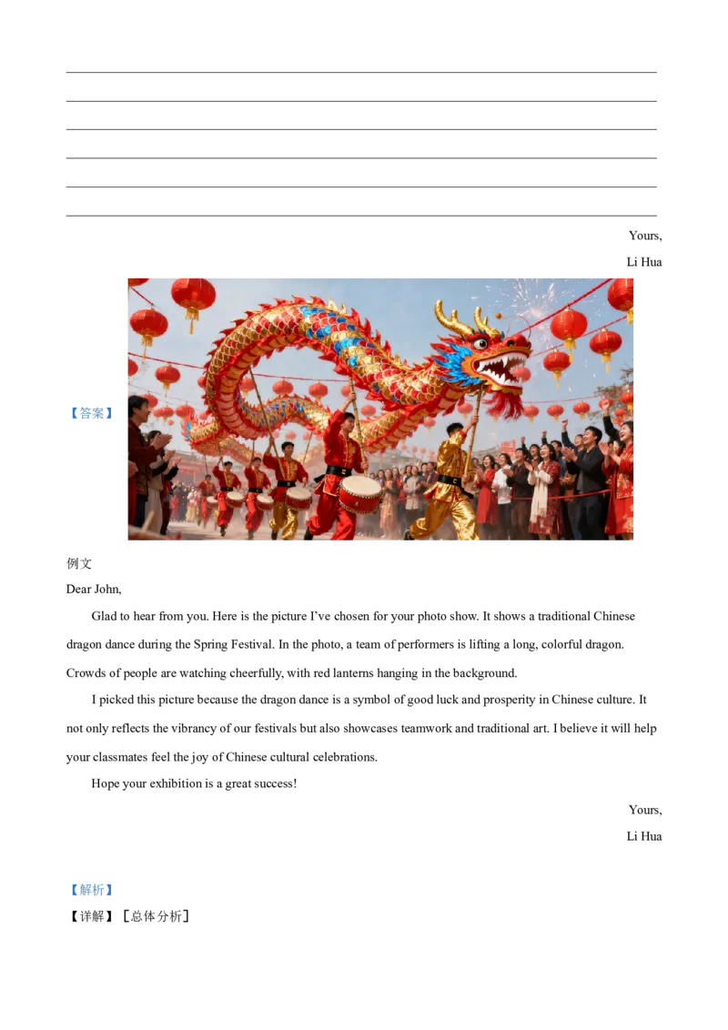 2025年山东省日照市中考英语真题（解析版）_仁爱版英语九年级下册资料包_全国各地中考真题_2025年全国中考英语真题76份_2025年山东省日照市中考英语真题