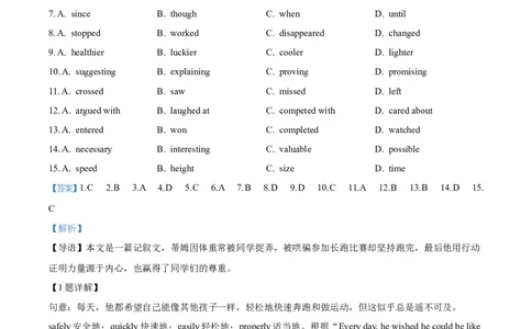 2025年山东省日照市中考英语真题（解析版）_仁爱版英语九年级下册资料包_全国各地中考真题_2025年全国中考英语真题76份_2025年山东省日照市中考英语真题
