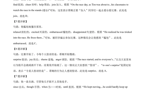 2025年山东省日照市中考英语真题（解析版）_仁爱版英语九年级下册资料包_全国各地中考真题_2025年全国中考英语真题76份_2025年山东省日照市中考英语真题