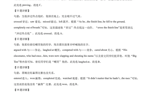 2025年山东省日照市中考英语真题（解析版）_仁爱版英语九年级下册资料包_全国各地中考真题_2025年全国中考英语真题76份_2025年山东省日照市中考英语真题